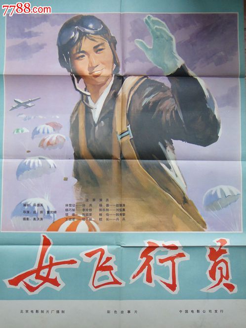 波兰公用事业账单作假